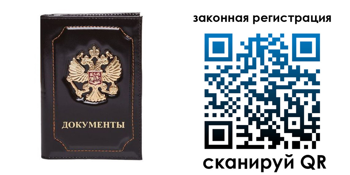 временная регистрация поиск в Няндоме