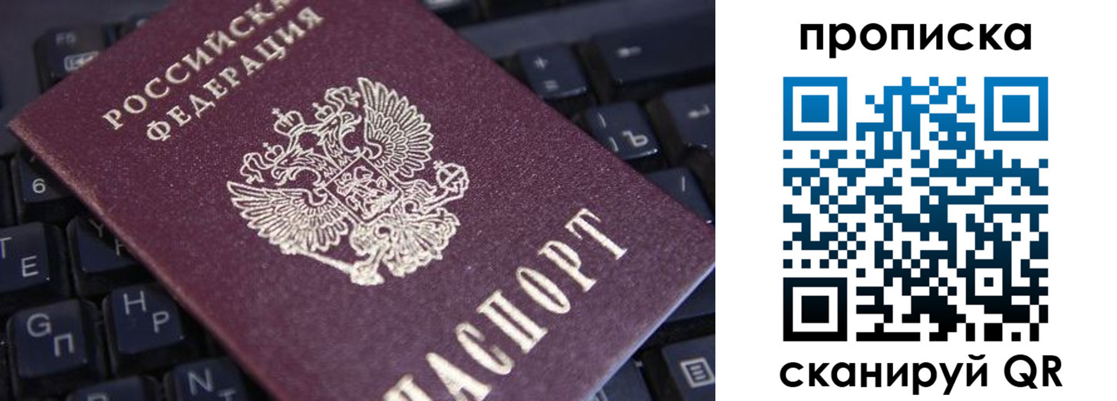 временная регистрация надежно в Няндоме