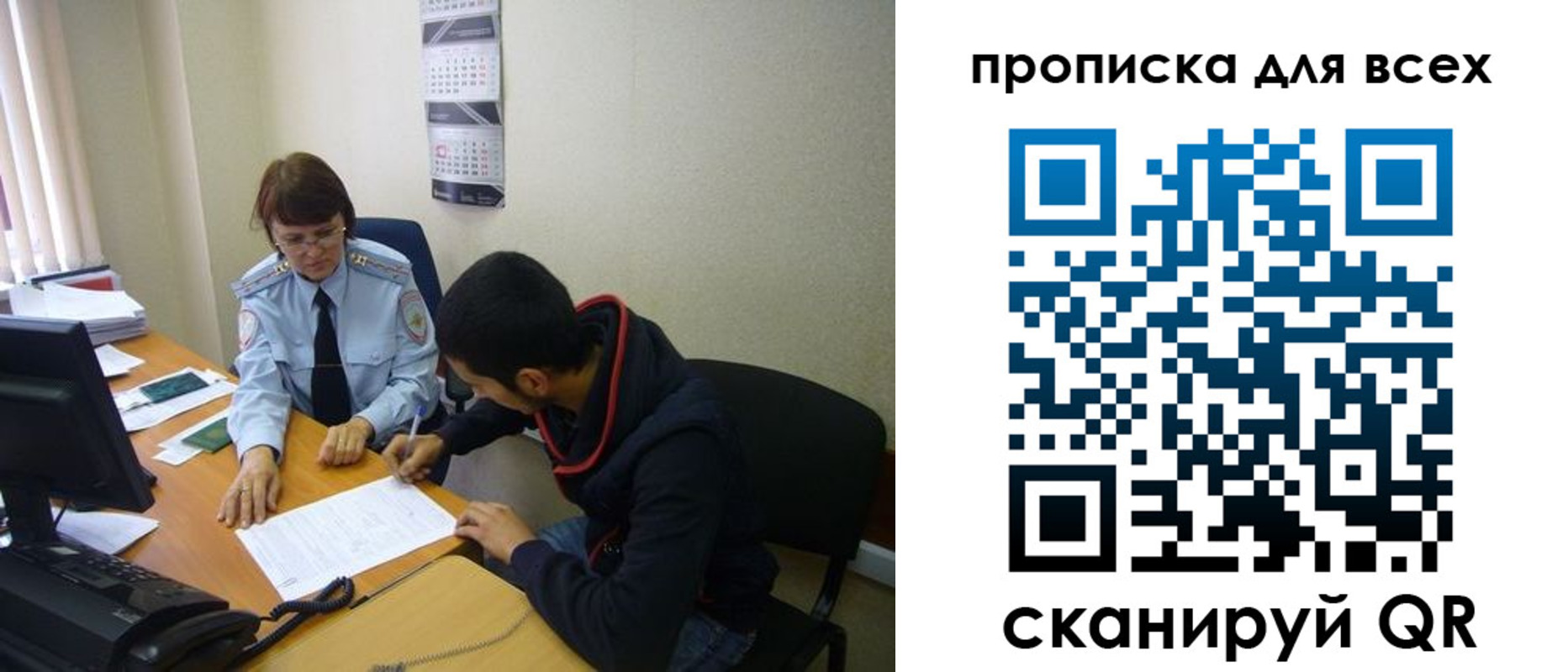 прописка в Няндоме