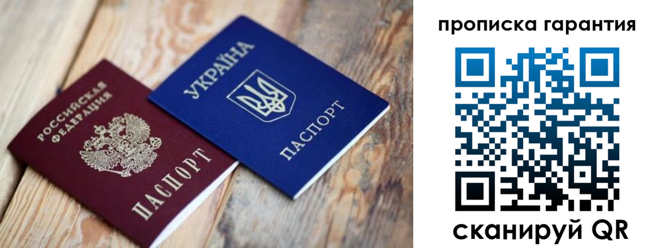 прописка регистрация в Няндоме