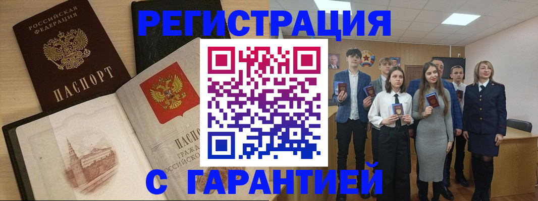 временная регистрация для всех в Няндоме