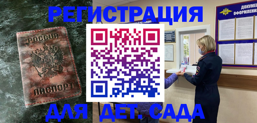 временная регистрация поиск в Няндоме