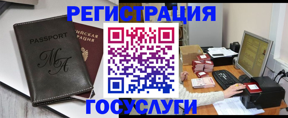 прописка для школы в Няндоме