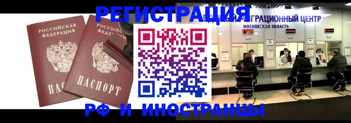 временная регистрация в Няндоме